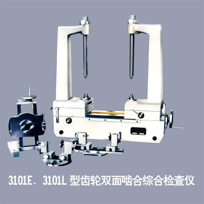 齿轮双面啮合综合检查仪3101L