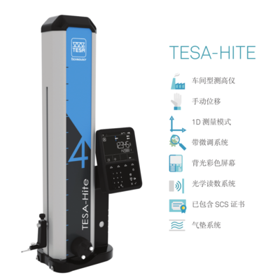 测高仪TESA-HITE