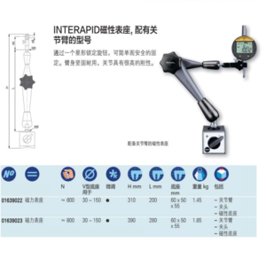 磁性表座